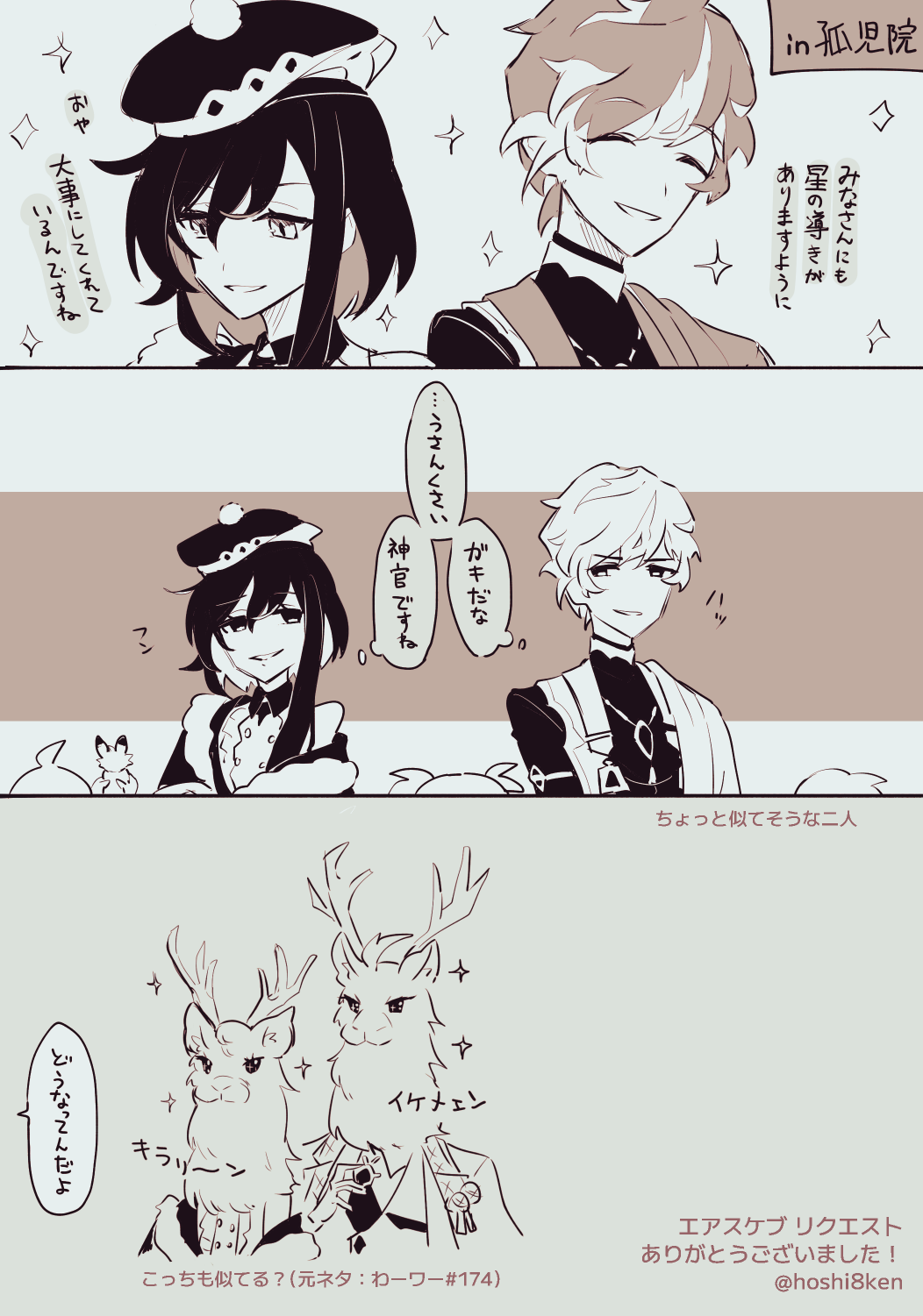 アドーニおまけ