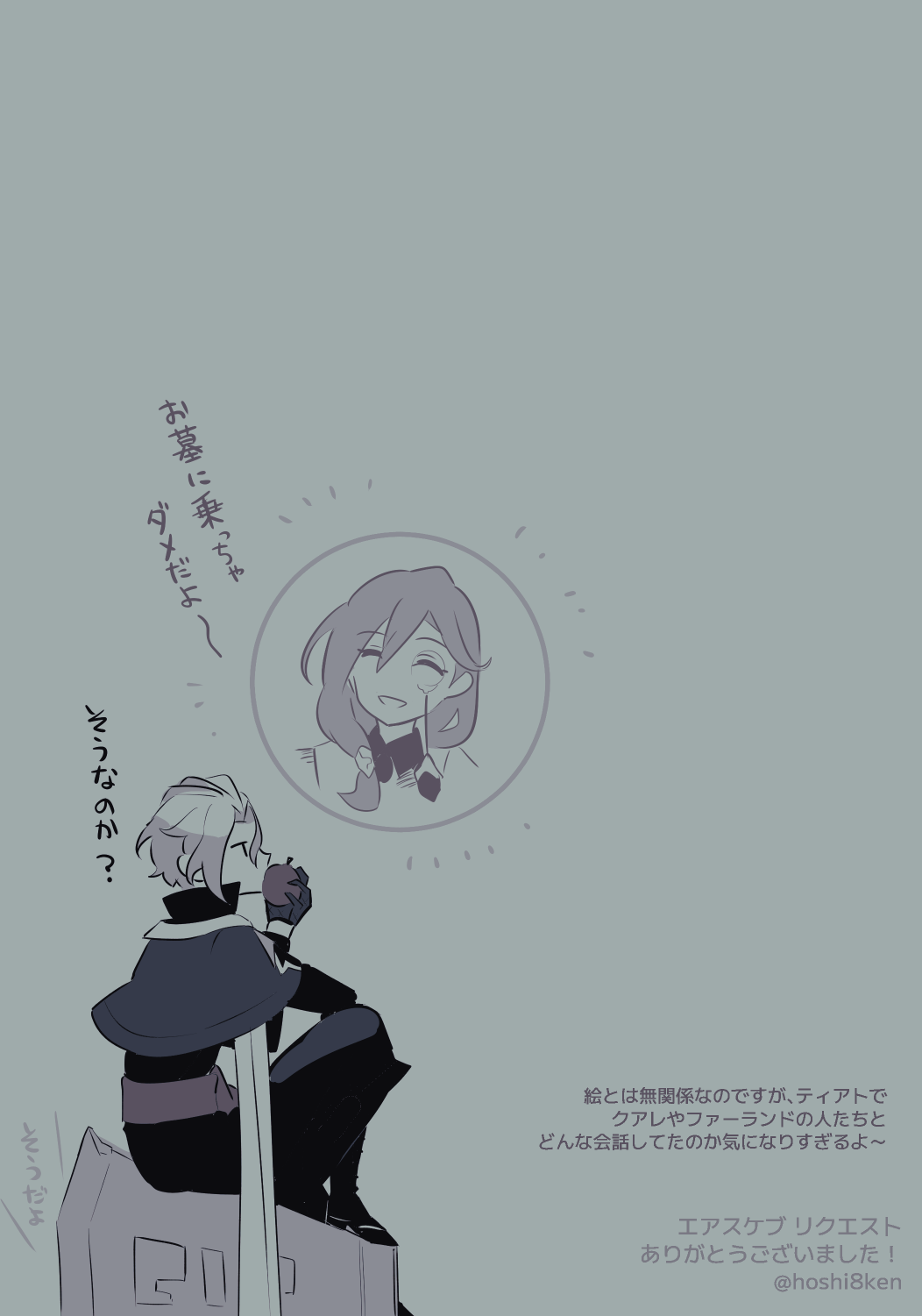 イオレスおまけ